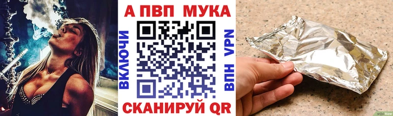 купить закладку  Ветлуга  KRAKEN сайт  А ПВП кристаллы 