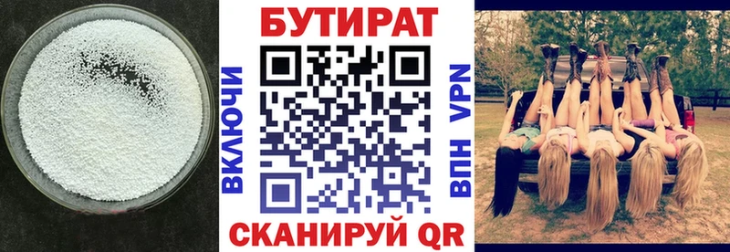 купить  цена  гидра как войти  БУТИРАТ GHB  Ветлуга 
