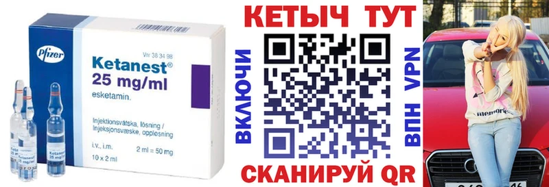Кетамин VHQ  Ветлуга 