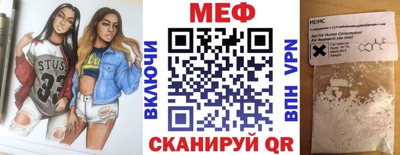 МЯУ-МЯУ кристаллы  магазин    Ветлуга 