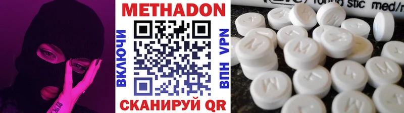 Метадон VHQ  Ветлуга 