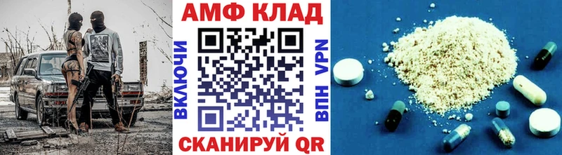 Первитин Methamphetamine  Ветлуга 